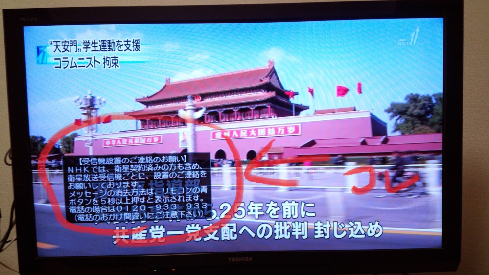 Acasチップについて 10年物の三菱のテレビを使っています a Yahoo 知恵袋