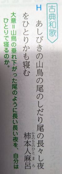 この短歌かな枕詞を書き抜きなさい という問題なのですが 答えが分かり Yahoo 知恵袋