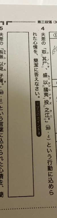 漢文 臥薪嘗胆 のテストに出されやすい部分教えてください Yahoo 知恵袋