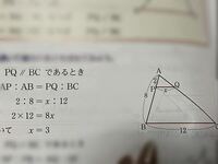 高2の数学 三角形と比の性質を用いて線分の長さを求める問題なの Yahoo 知恵袋