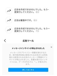 インスタ広告が利用出来なくなりました 対処法を教えてください 数ヶ Yahoo 知恵袋