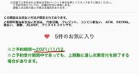 アニメイト予約について いくつか質問があります１ 予約は発売日の何日前まで Yahoo 知恵袋