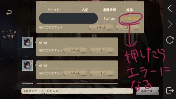 第五人格と連携していたtwitterを消失してしまい 連携を変 Yahoo 知恵袋