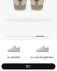 Nikebyyouのシュータンラベルはどこが変わっているのです Yahoo 知恵袋