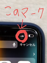 Iphone11のマークで分からないものがあります ずっと左から右へ波打 Yahoo 知恵袋