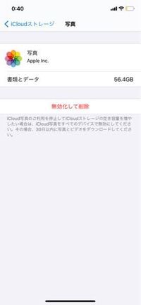 無効化して削除するとどうなりますか Yahoo 知恵袋