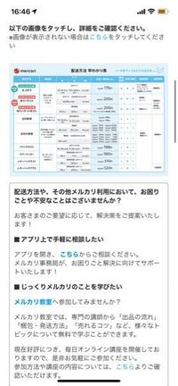 メルカリの匿名発送の送料ってこの写真の全国一律のところが送料で Yahoo 知恵袋