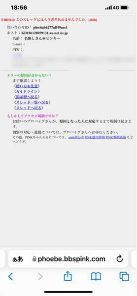 5ちゃんねるで毎回これが出て書き込み出来ません - ネットで調べて 