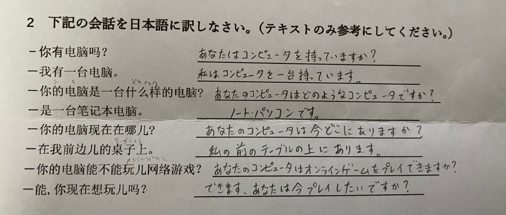 でしたっけ だと失礼な感じがします けど 他に言い回しが Yahoo 知恵袋
