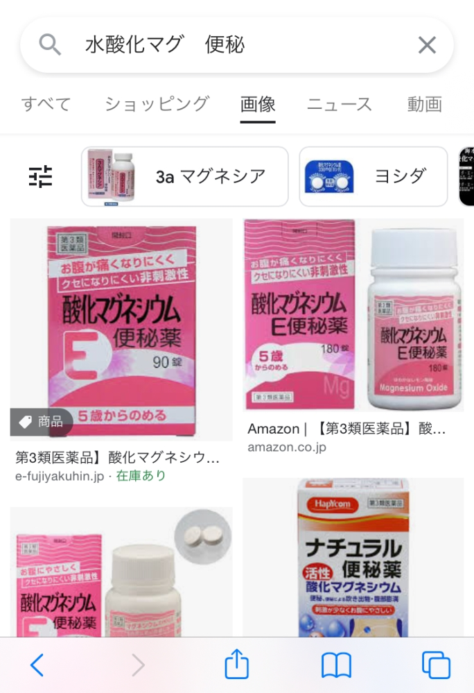 酸化マグネシウムを摂取している場合 サプリでマグネシウムを摂取 Yahoo 知恵袋