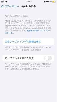 パーソナライズされた広告とは追跡型広告ということですか？ - Yahoo!知恵袋