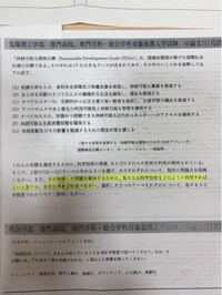 大学受験。コメント下さい。 助けてください。 - この小論文を書いて添削してもらったのです