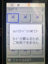 10年以上前に使っていたガラケーの中に入っている画像を見たいで Yahoo 知恵袋