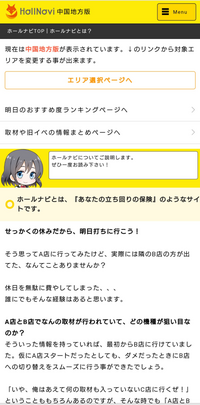 パチンコサイトのホールナビのプレミア会員の評価ってどんな感じですか Yahoo 知恵袋