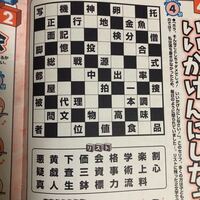 リストに残った二文字で出来る言葉は何でしょうか 悪戯 が残ると思いま Yahoo 知恵袋