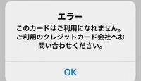 メルカリでvisaカードを追加しようとしたらこのような画像が出てきました Yahoo 知恵袋
