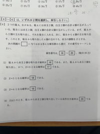 数学aの確率の問題です 16 まで教えてください Yahoo 知恵袋