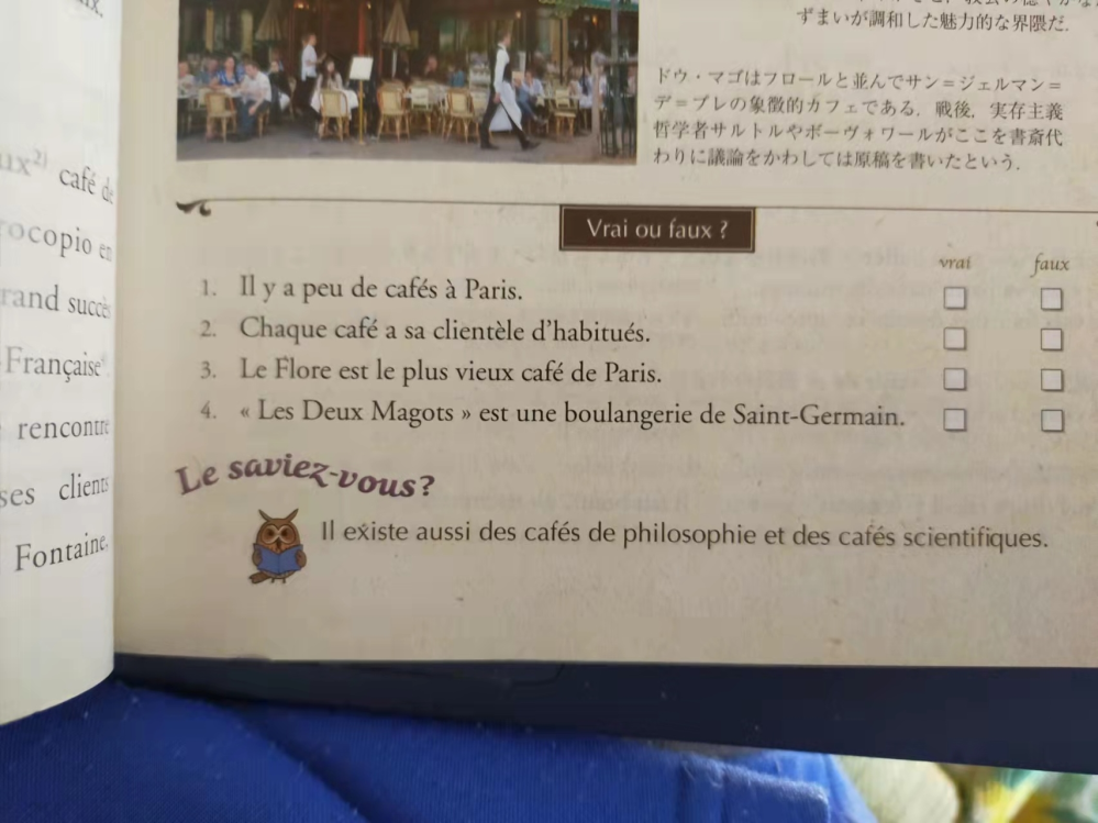 簡単なフランス語の翻訳をお願いしたいです よろしくお願いいたします 質問 Yahoo 知恵袋