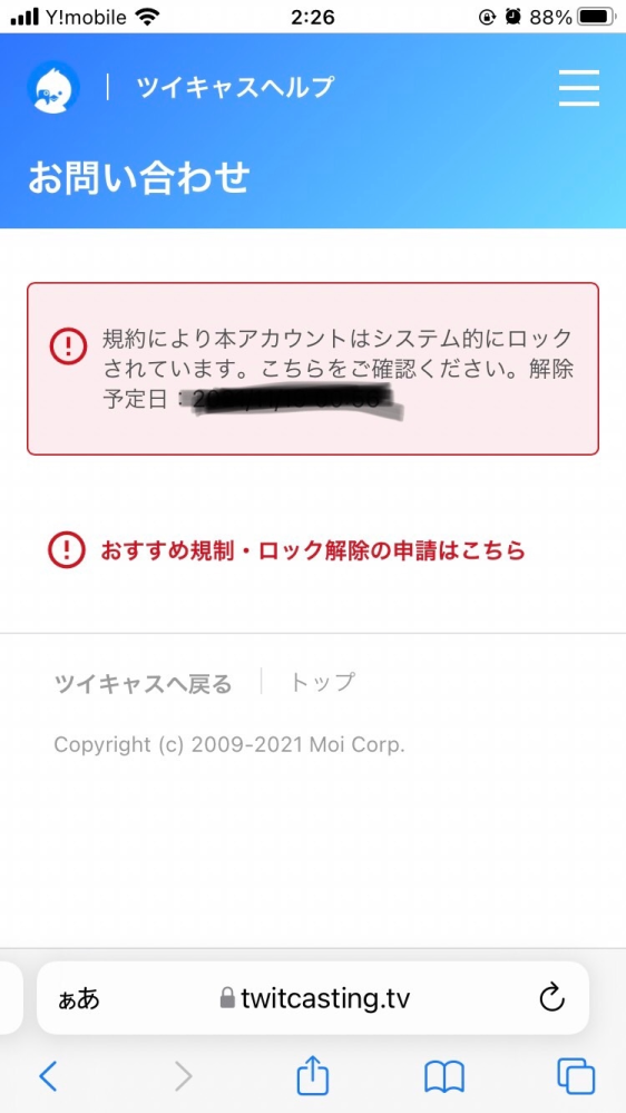 ツイキャスのライブ配信で神ボイスチェンジャーを使用することは可能ですか 可 Yahoo 知恵袋