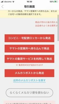 メルカリで この画面が出てこないのですがどうしたらいいですか 出品 Yahoo 知恵袋