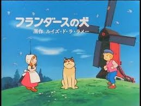 フランダースの犬 のオープニングの最初の部分は何と歌っている Yahoo 知恵袋
