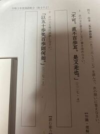 朝三暮四と五十歩百歩の現代語訳を教えてください 朝三暮四 は 列子 に Yahoo 知恵袋