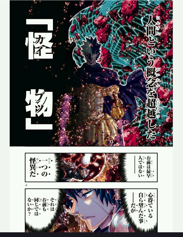 聖闘士強さランク岡田芽武先生版の聖闘士限定sssシュラ テンセ Yahoo 知恵袋