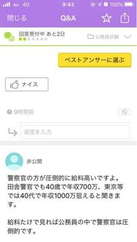 警察官の給料 大変なのはわかるけどさすがに年収1000万 Yahoo 知恵袋