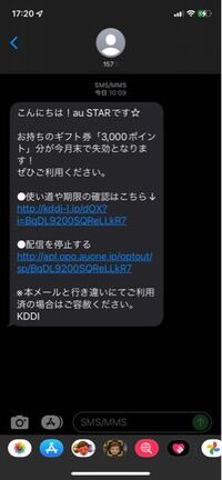 モバゲー事務局からスマホに毎日２回送られてくるinfo Mbga Yahoo 知恵袋
