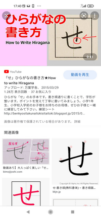 せ のこの部分は はねるのでしょうか いままではねてきませんでしたので Yahoo 知恵袋