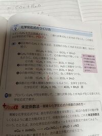 化学で化学反応式の作り方で質問です。④の過程でO2が2分の7になりましたが、なんでですか？また偶数でなければならないからですか？ 