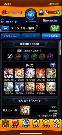 モンストについて質問です この使用回数は異常ですか Yahoo 知恵袋