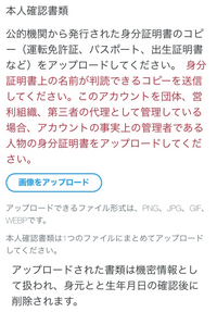 一昨日twitterで年齢登録に引っかかってロックされてしまいました Yahoo 知恵袋