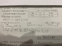 5年生の算数の宿題です 写真の計算方法であってますか 単純に 2クラスの Yahoo 知恵袋