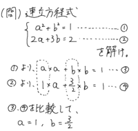 連立方程式です この解き方が間違っているのは分かるのですが 何 Yahoo 知恵袋