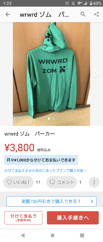 主役は我々だ のゾムさんのパーカーがメルカリで販売されていたん Yahoo 知恵袋