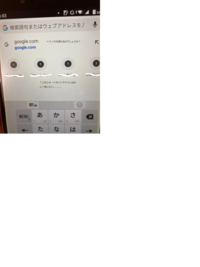 スマホアンドロイド端末グーグルの検索画面についてです ショートカットのア Yahoo 知恵袋