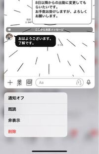 バイトの店長の既読無視について 店長とlineで連絡し合って Yahoo 知恵袋