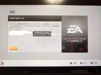 Switchでapexをダウンロードしたのですが Eaアカウントに登録し Yahoo 知恵袋