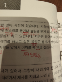 韓国語5行目の おっけるる と ぴょ の間の単語はどういう意味でしょうか Yahoo 知恵袋