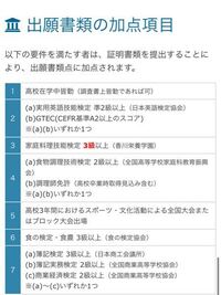 女子栄養大学の一般入試を1期と2期受験する予定です 教科は両日程とも2教科 Yahoo 知恵袋