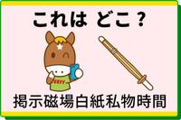 この謎解き解ける方いますか イラストは自撮り じをとる Yahoo 知恵袋