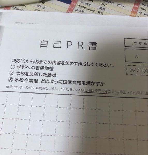 【至急！！】今専門学校の自己PR書を書いているのですが自己PR書を書く時この①、②、③って書いた方がいいんですか？それとも書かずに文章の中にその内容が書いてあればいいのでしょうか！！(日本語下手ですみません)