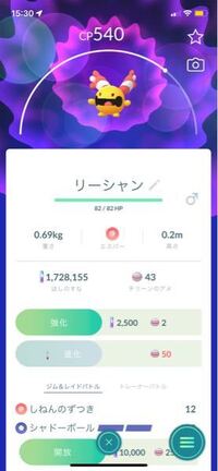 ポケモンgoこいつってどんくらいレアですか Yahoo 知恵袋