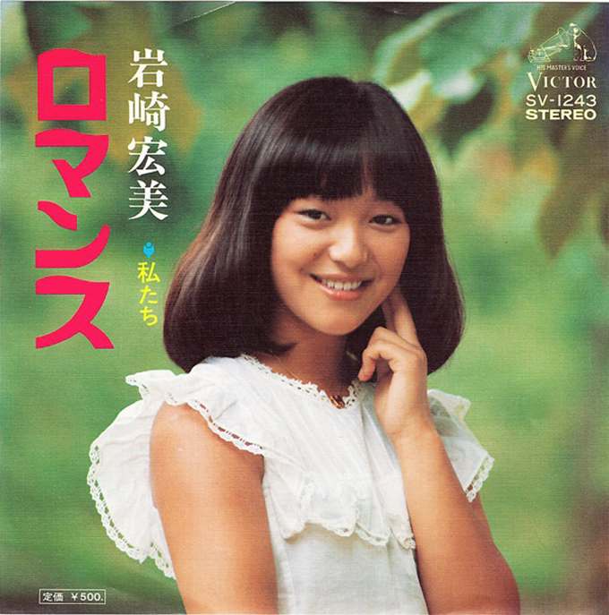 小室眞子さん 若い頃の岩崎宏美さんに似てないですか？
