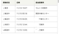 佐川急便の午前中は 何時から何時までですか Http Www Sa Yahoo 知恵袋