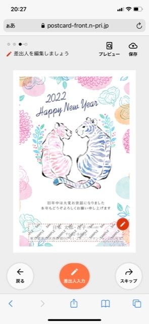 年賀状のイラストについてこのイラストは結婚報告用ですが 普通にも使えるで Yahoo 知恵袋