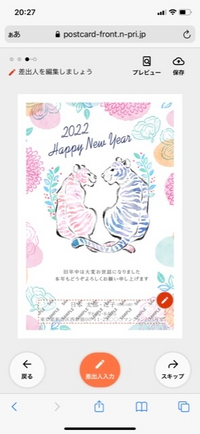 年賀状作り いらすとやのイラストに新年の挨拶等を入れたいのですが Yahoo 知恵袋