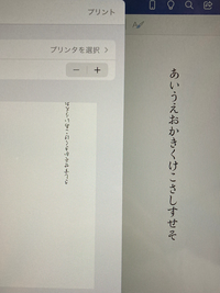 Ipadのwordで文章を打ち込み 印刷しようとするとへんになってしまい Yahoo 知恵袋