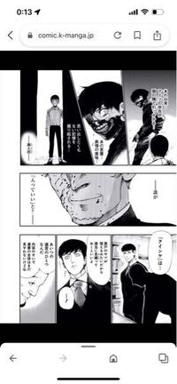 東京喰種について この回想の人物はハイセが主人公の漫画に出てた Yahoo 知恵袋